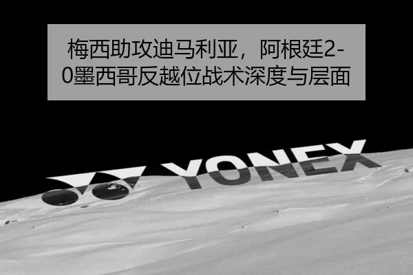 mei-xi-zhu-gong-di-ma-li-ya-a-gen-ting-mo-xi-ge-fan-yue-wei-zhan-shu-shen-du-yu-ceng-mian-2-638.jpg